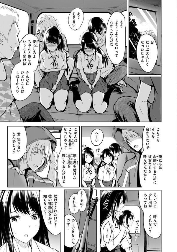 エンドレス【デジタル版限定おまけ付き】 エロ画像 025