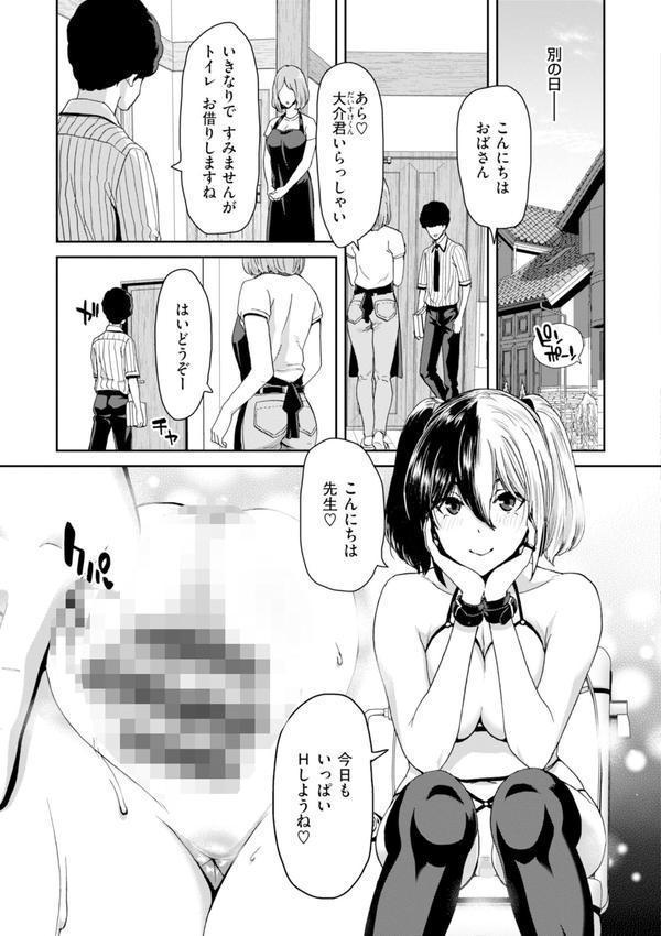 君を堕とした証 エロ画像 025