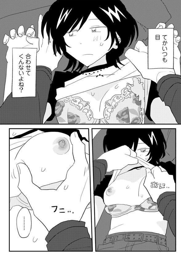 ラブリー！ハッピー！ヘルプミー！ エロ画像 025
