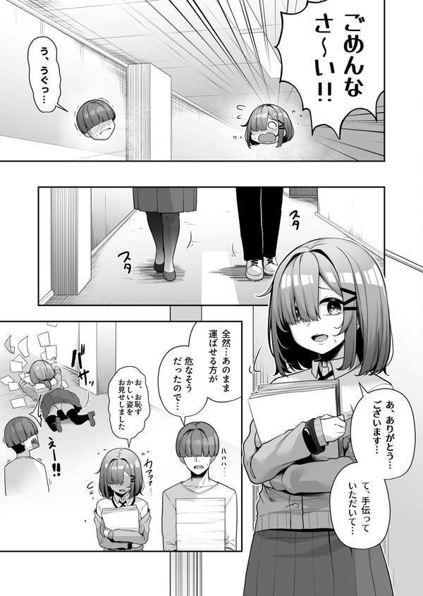 お姉さんとシよ？〜えちんぽカードでやりたい放題〜 エロ画像 025