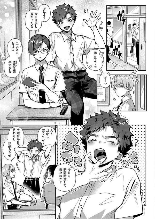 ぼくたちはお姉ちゃんの虜 エロ画像 025