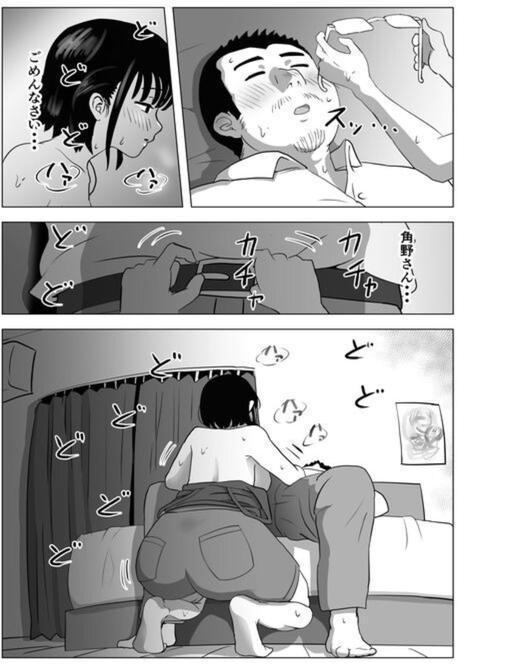 【18禁】おじ嗅ぎ―巨乳JKはお隣のおじさんとエッチしたい― エロ画像 025