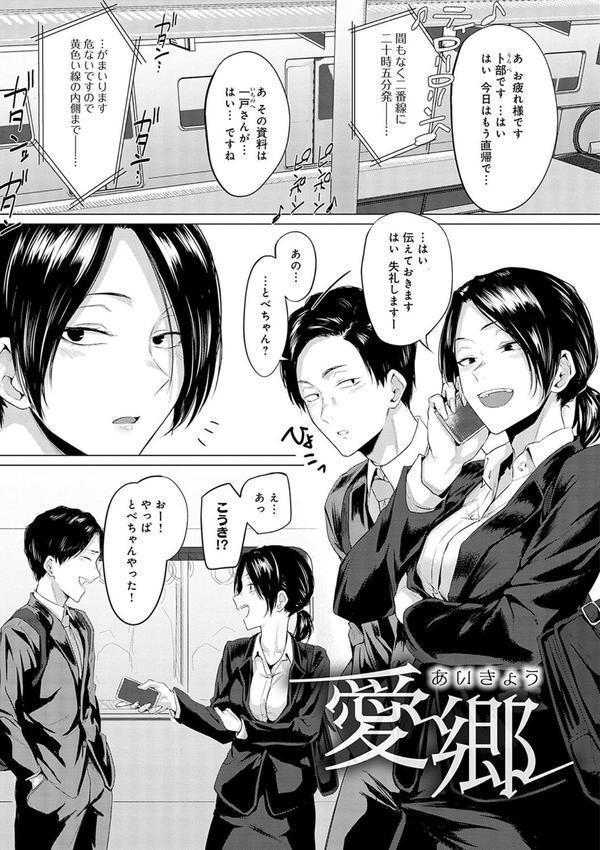 潤情【デジタル特装版】 エロ画像 025