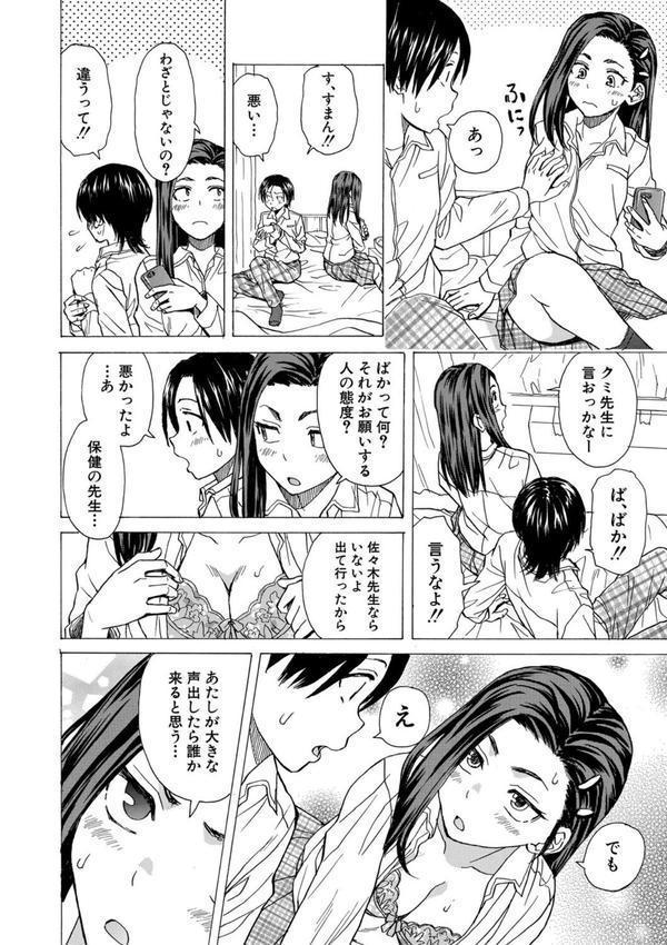 わたしの生徒 エロ画像 024