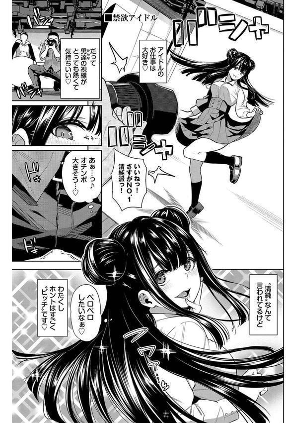 媚び売りふぇいす エロ画像 023