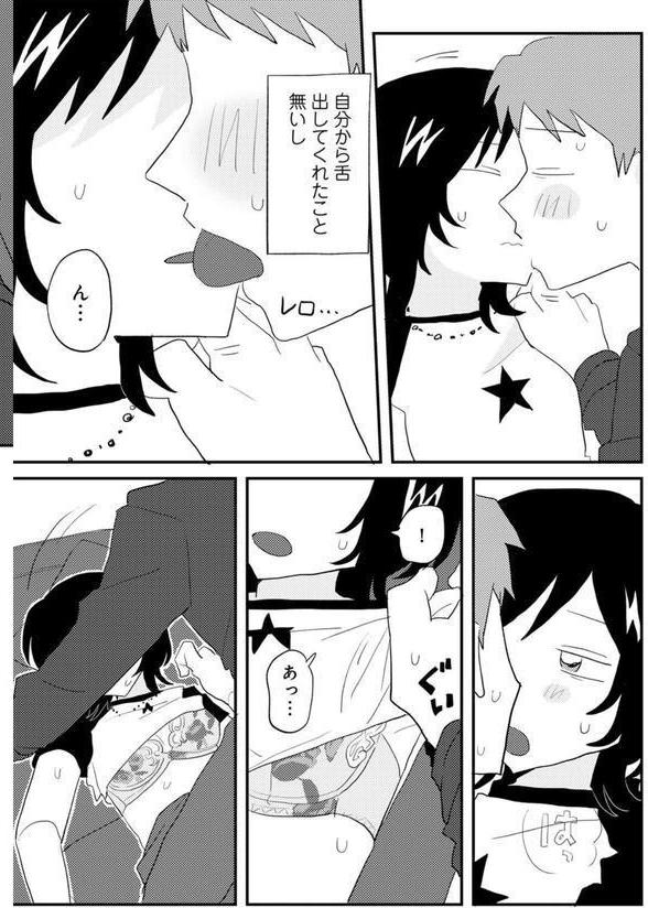 ラブリー！ハッピー！ヘルプミー！ エロ画像 024