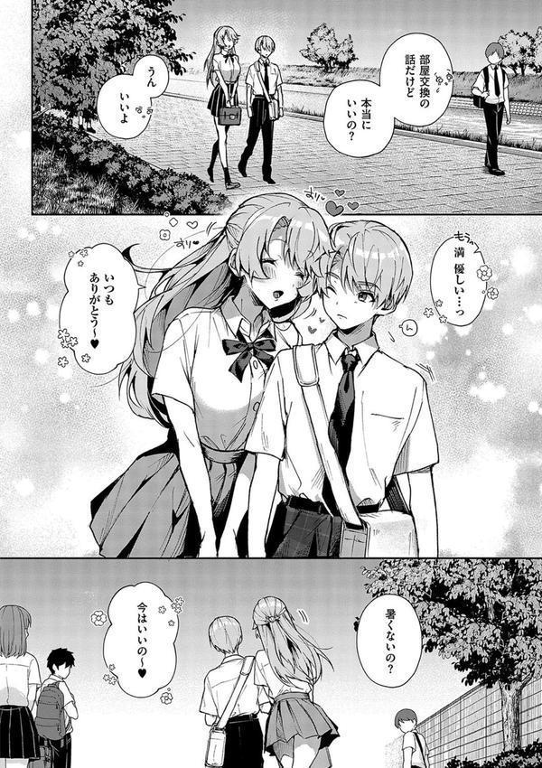 ぼくたちはお姉ちゃんの虜 エロ画像 024