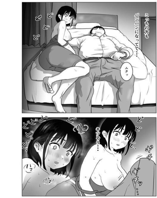 【18禁】おじ嗅ぎ―巨乳JKはお隣のおじさんとエッチしたい― エロ画像 024