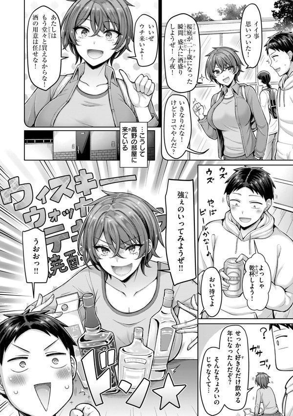パイらびゅ！ エロ画像 024