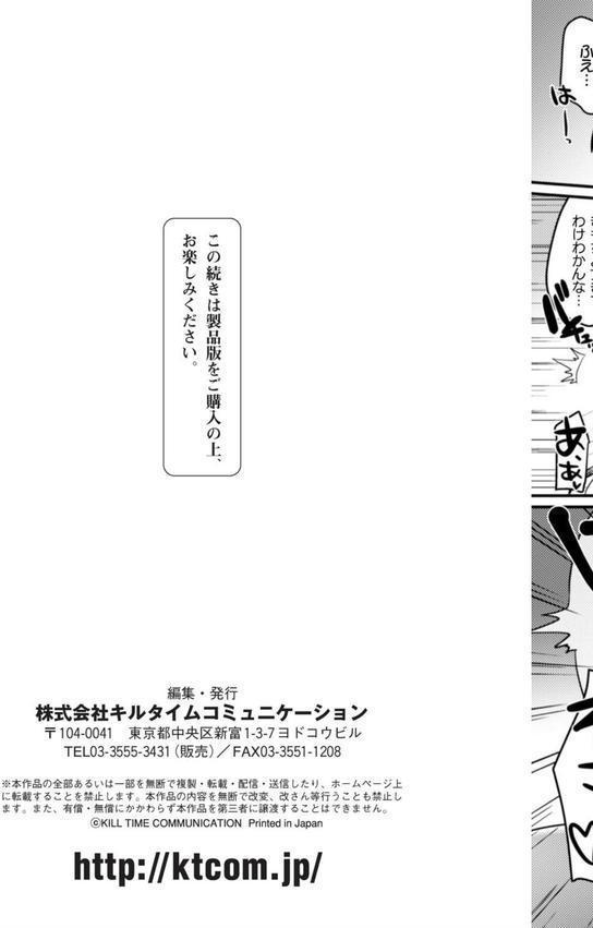 二次元コミックマガジン 男の娘を尻穴快楽でメス堕ち陵●！ エロ画像 027