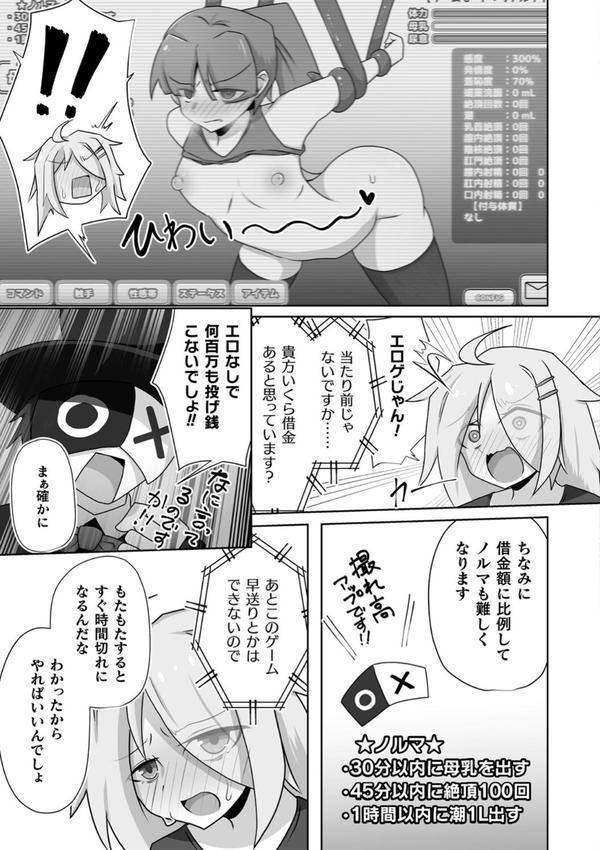 別冊コミックアンリアル 感覚遮断〜身体の感覚を遮断されて気づかぬ間に強●絶頂〜デジタル版Vol.2 エロ画像 027