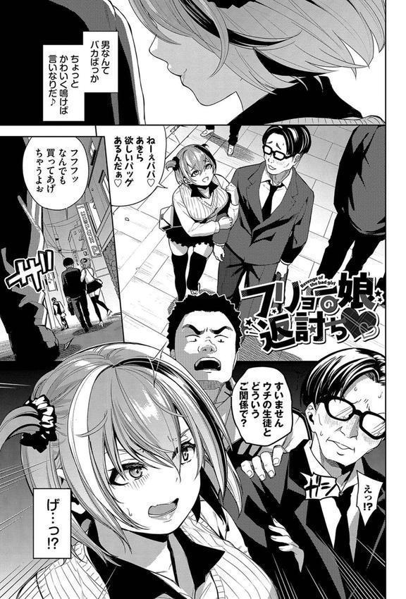 媚び売りふぇいす エロ画像 026