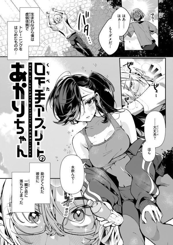 ドMギャルの姫川さん【FANZA限定デジタル特装版】 エロ画像 027