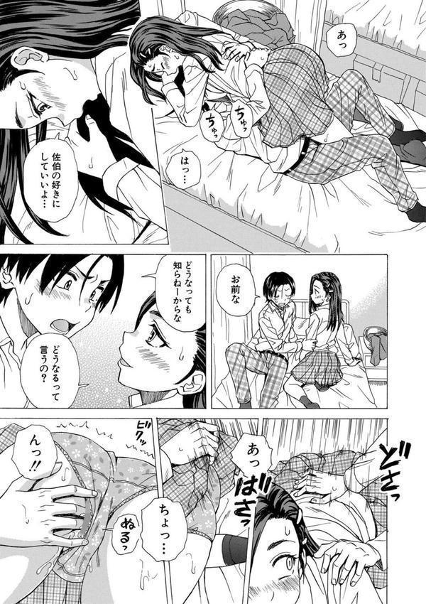 わたしの生徒 エロ画像 027