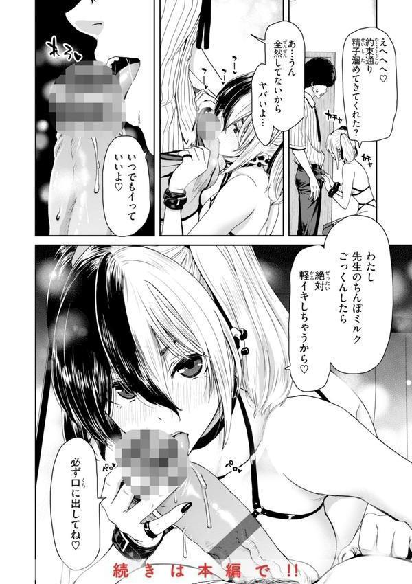君を堕とした証 エロ画像 026