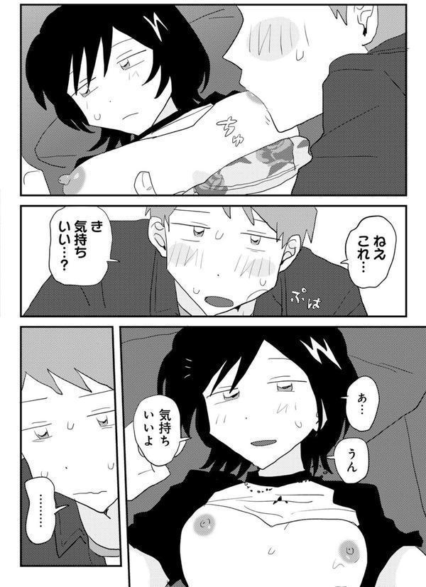 ラブリー！ハッピー！ヘルプミー！ エロ画像 026