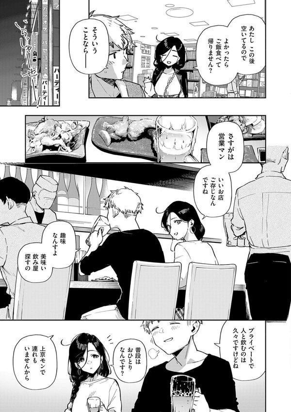 となりのあやねさん エロ画像 029