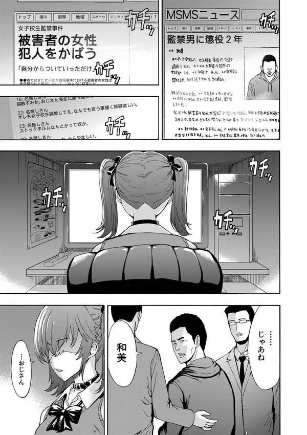 変態たち エロ画像 028