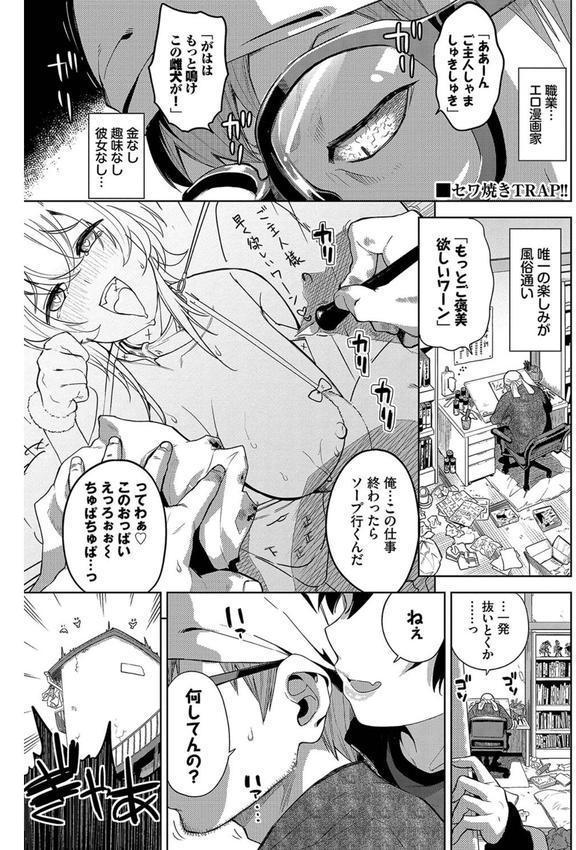 媚び売りふぇいす エロ画像 027