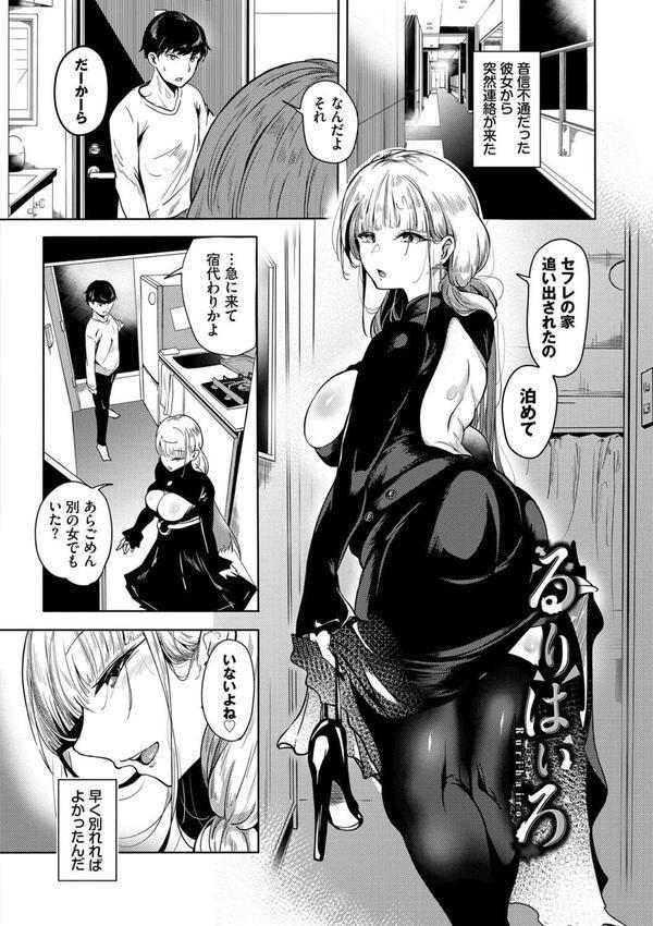 我儘な女 エロ画像 027