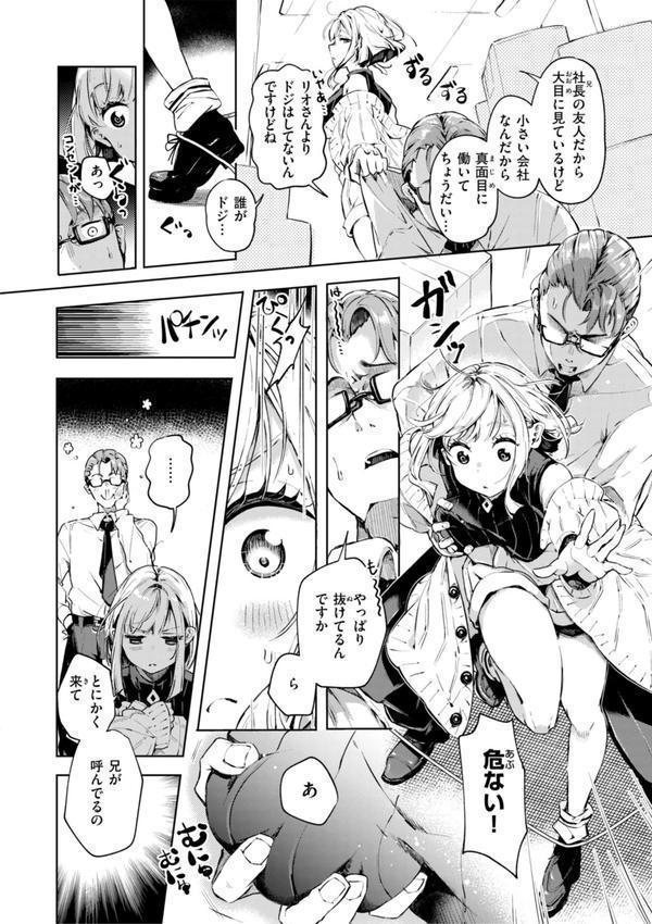なんだかんだ言いながら エロ画像 028