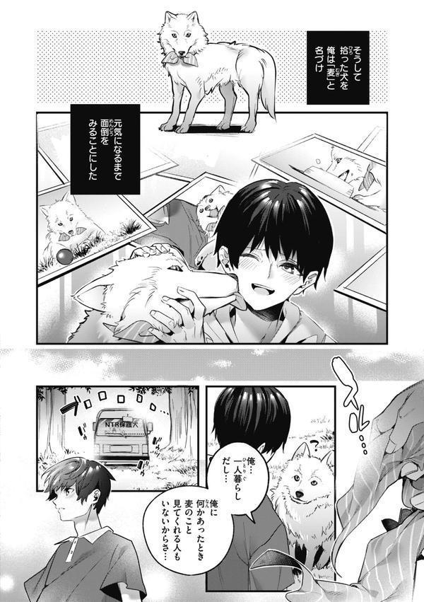 飴色プロローグ【デジタル版限定おまけ付き】 エロ画像 028