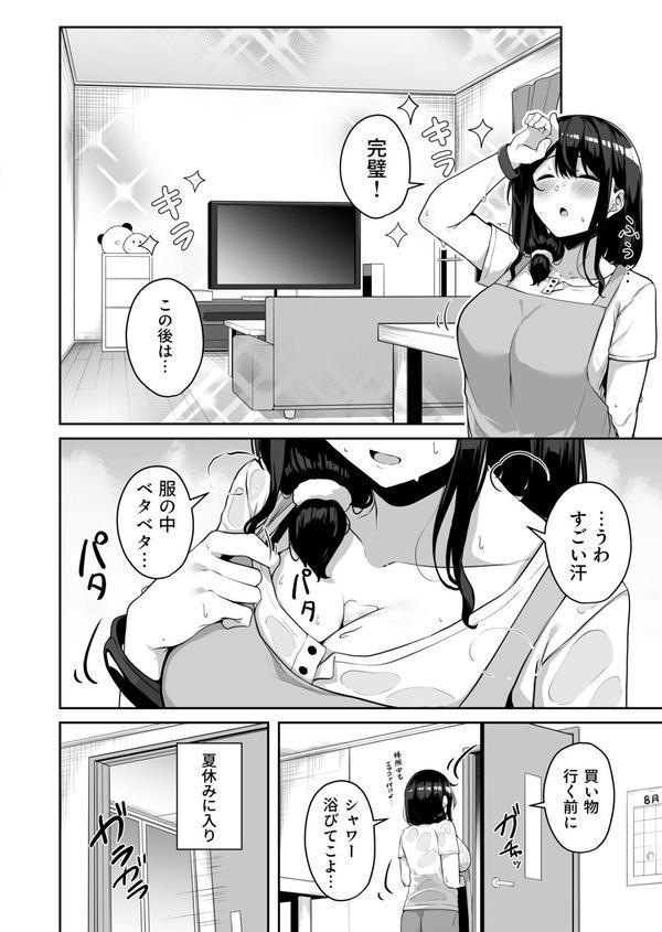 お姉さんとシよ？〜えちんぽカードでやりたい放題〜 エロ画像 028