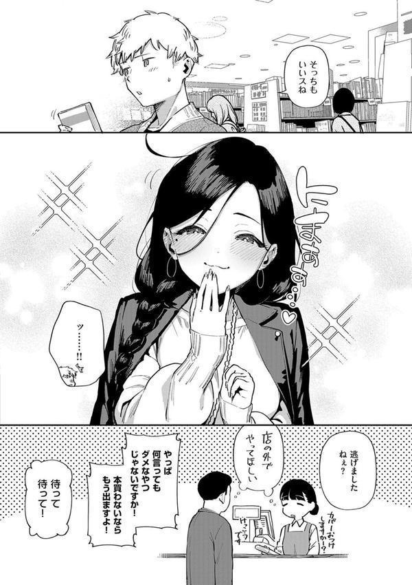 となりのあやねさん エロ画像 028