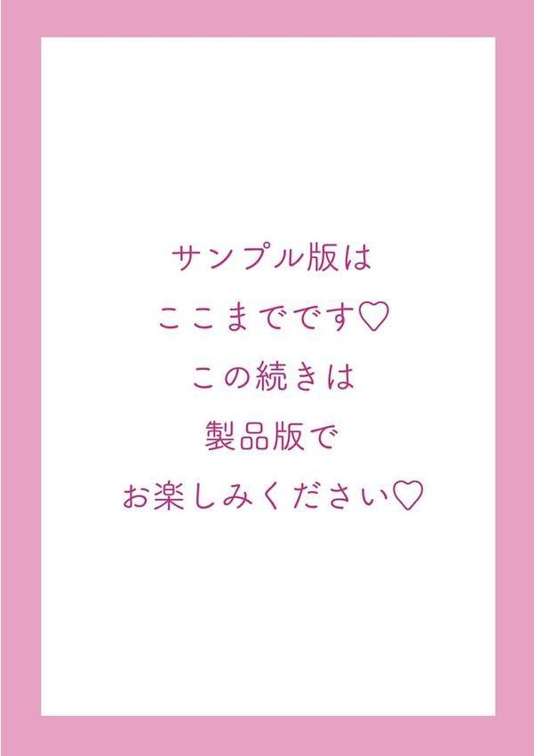 乳× 欲【デジタル版】 エロ画像 030