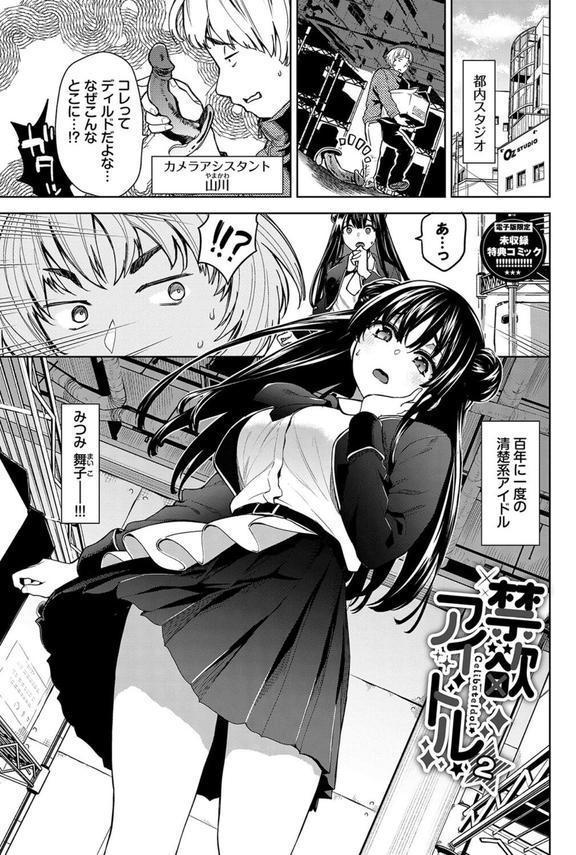 媚び売りふぇいす エロ画像 030