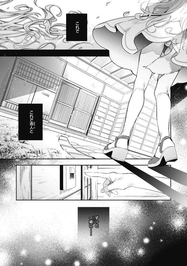 飴色プロローグ【デジタル版限定おまけ付き】 エロ画像 031