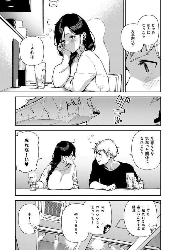 となりのあやねさん エロ画像 031