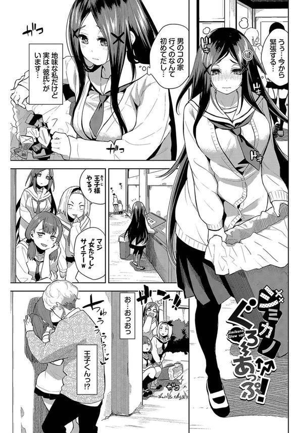 媚び売りふぇいす エロ画像 029