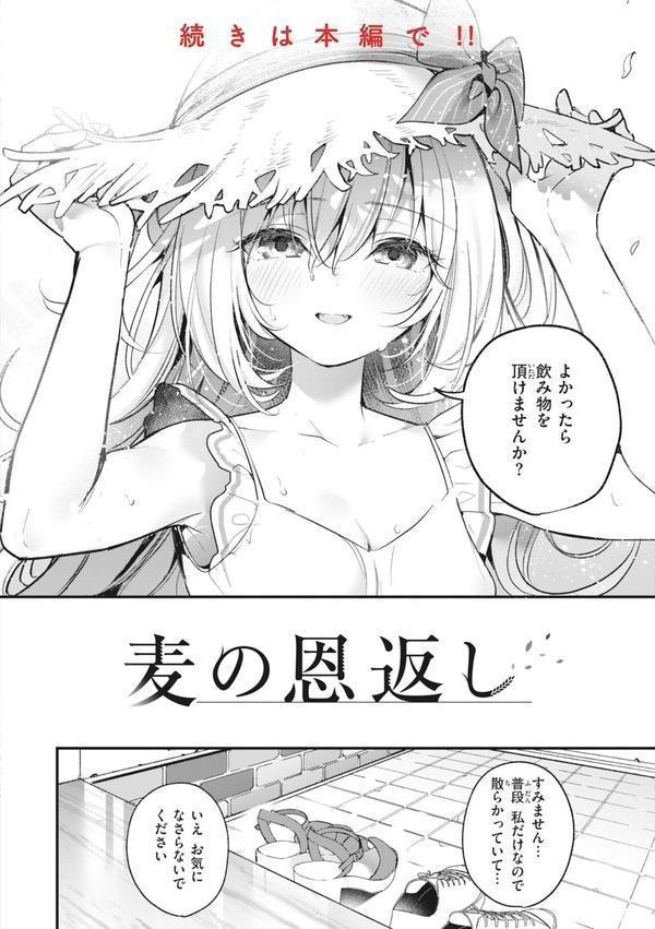 飴色プロローグ【デジタル版限定おまけ付き】 エロ画像 030