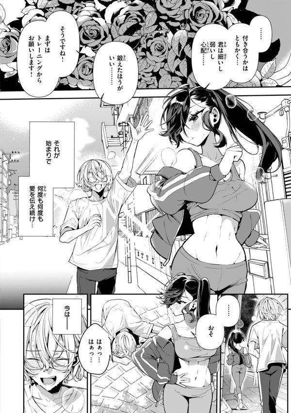 ドMギャルの姫川さん【FANZA限定デジタル特装版】 エロ画像 030