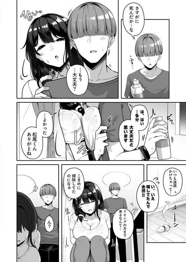 お姉さんとシよ？〜えちんぽカードでやりたい放題〜 エロ画像 030