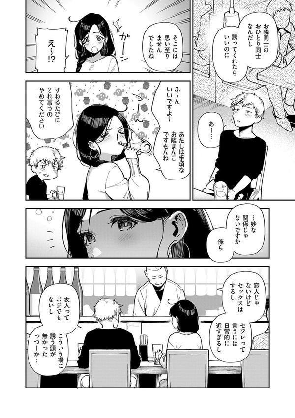 となりのあやねさん エロ画像 030