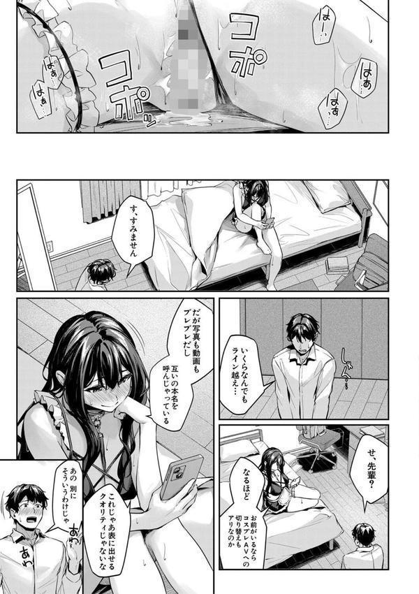 制服は着たままで エロ画像 033