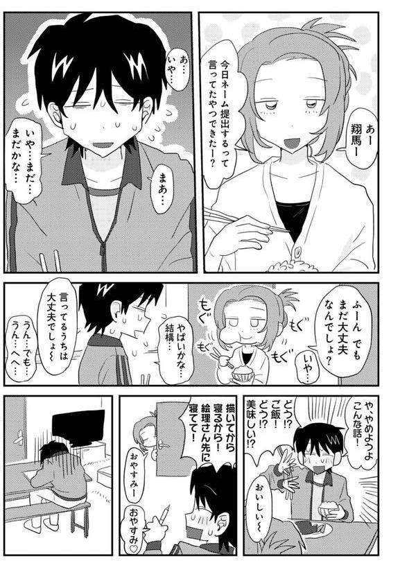 ラブリー！ハッピー！ヘルプミー！ エロ画像 033