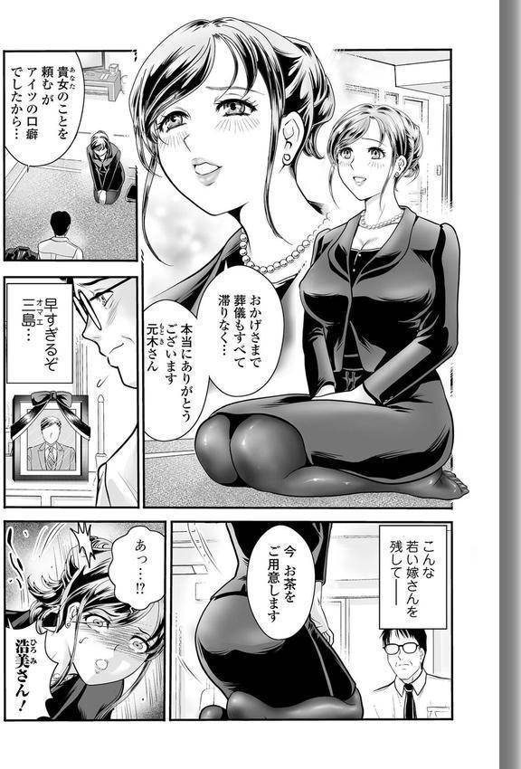 人妻Mランド エロ画像 033