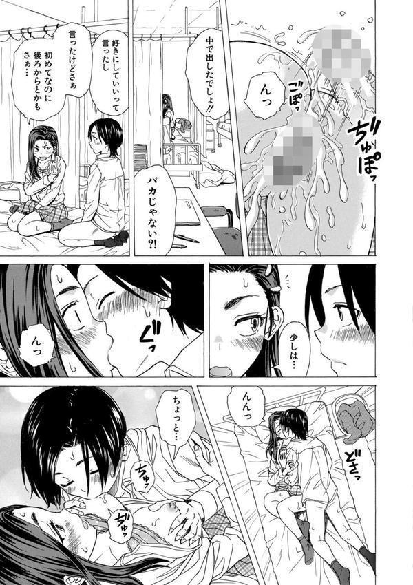 わたしの生徒 エロ画像 033