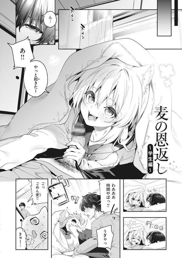 飴色プロローグ【デジタル版限定おまけ付き】 エロ画像 032