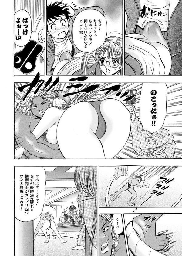 えちえちねえさんはボクの射精管理人Part.2 エロ画像 032