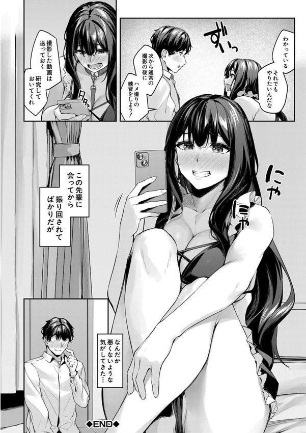 制服は着たままで エロ画像 034