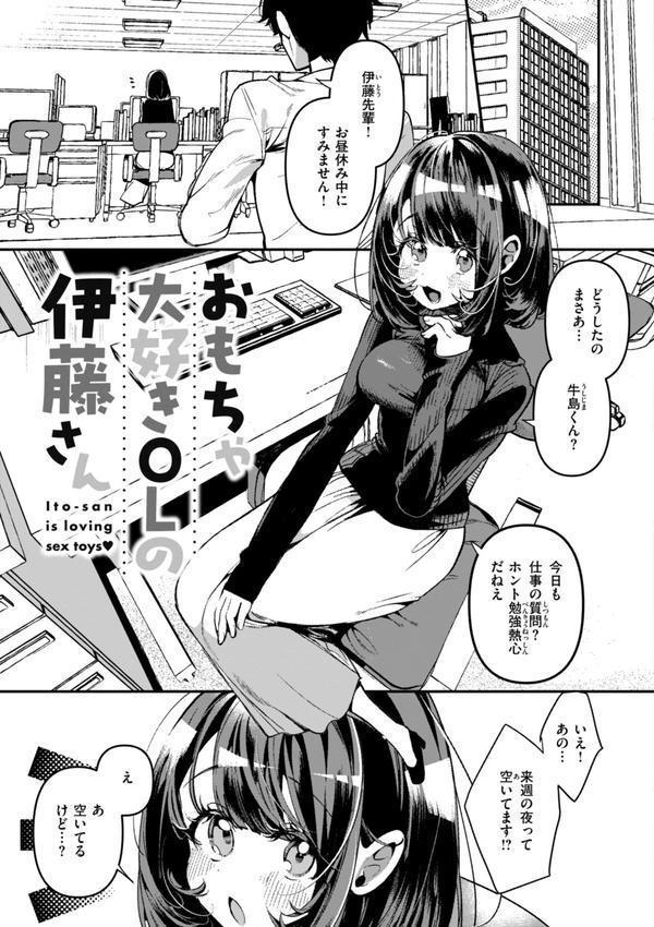 ドMギャルの姫川さん【FANZA限定デジタル特装版】 エロ画像 035
