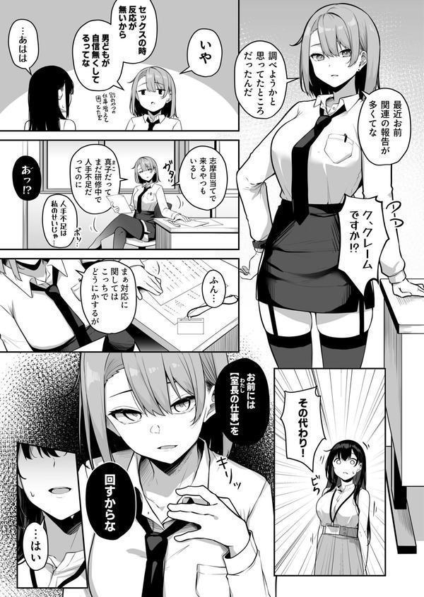 お姉さんとシよ？〜えちんぽカードでやりたい放題〜 エロ画像 035