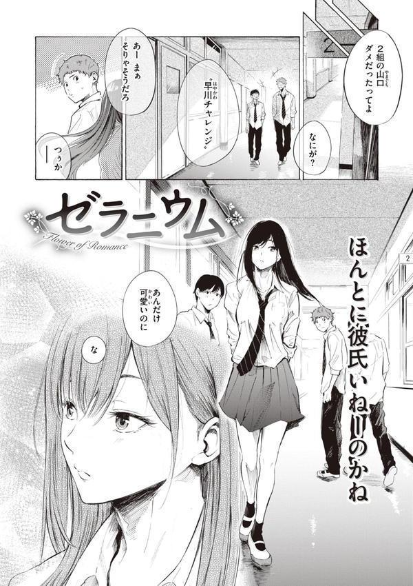 フラストレーションガールズ エロ画像 034