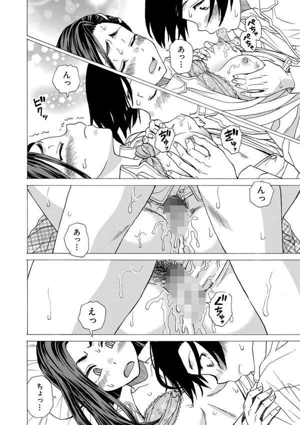 わたしの生徒 エロ画像 034