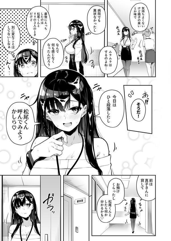 お姉さんとシよ？〜えちんぽカードでやりたい放題〜 エロ画像 037