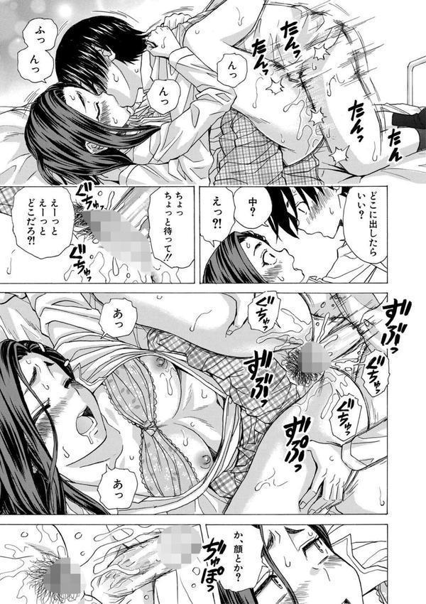 わたしの生徒 エロ画像 037
